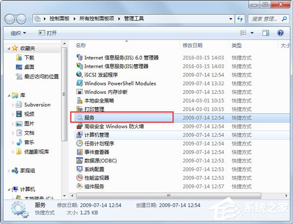 Win7系統無喇叭圖標提示由于沒有安裝音量控制程序如何解決？