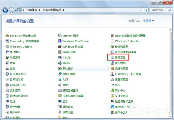 Win7系統無喇叭圖標提示由于沒有安裝音量控制程序如何解決？