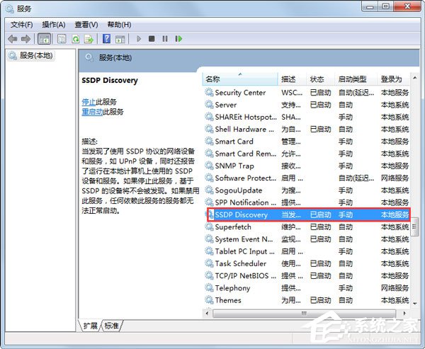 Win7系統無喇叭圖標提示由于沒有安裝音量控制程序如何解決？