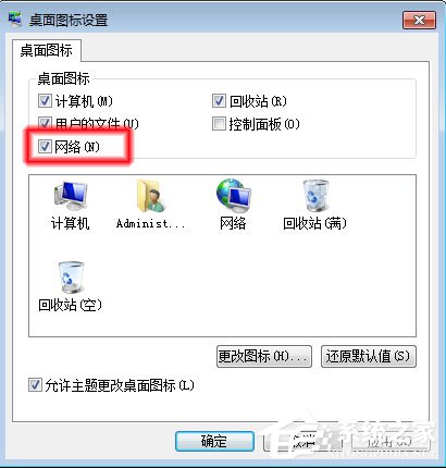 Win7系統無法查看工作組計算機如何解決？ Win7系統查看工作組計算機的方法