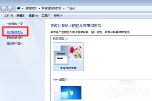 Win7系統無法查看工作組計算機如何解決？ Win7系統查看工作組計算機的方法