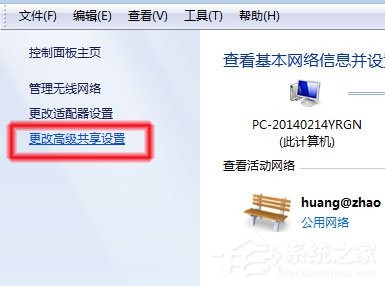 Win7系統無法查看工作組計算機如何解決？ Win7系統查看工作組計算機的方法