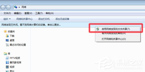 Win7系統無法查看工作組計算機如何解決？ Win7系統查看工作組計算機的方法