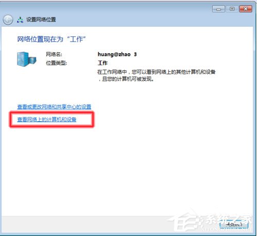 Win7系統無法查看工作組計算機如何解決？ Win7系統查看工作組計算機的方法