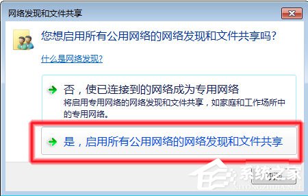 Win7系統無法查看工作組計算機如何解決？ Win7系統查看工作組計算機的方法