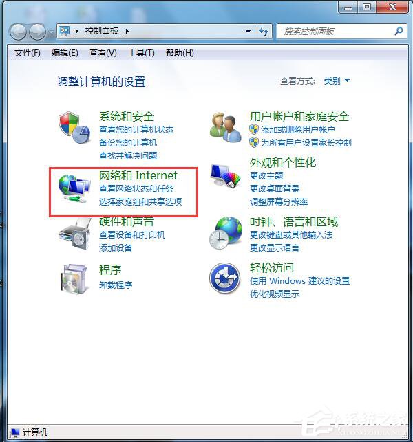 如何解決Win7電腦總是自動彈出撥號連接的問題?