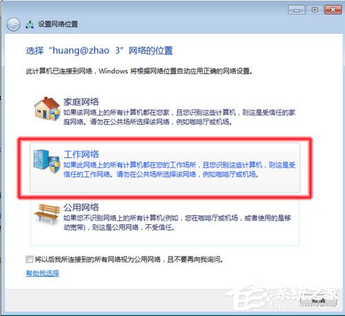 Win7系統無法查看工作組計算機如何解決？ Win7系統查看工作組計算機的方法
