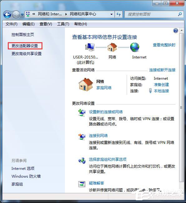 如何解決Win7電腦總是自動彈出撥號連接的問題?