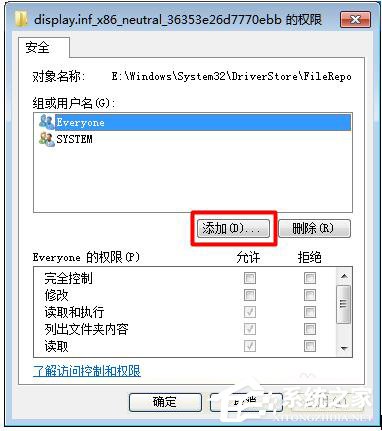 Win7顯卡驅(qū)動更新不了的解決方法