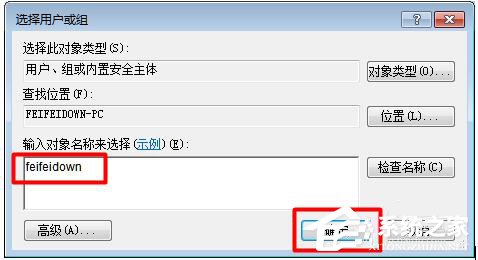 Win7顯卡驅(qū)動更新不了的解決方法