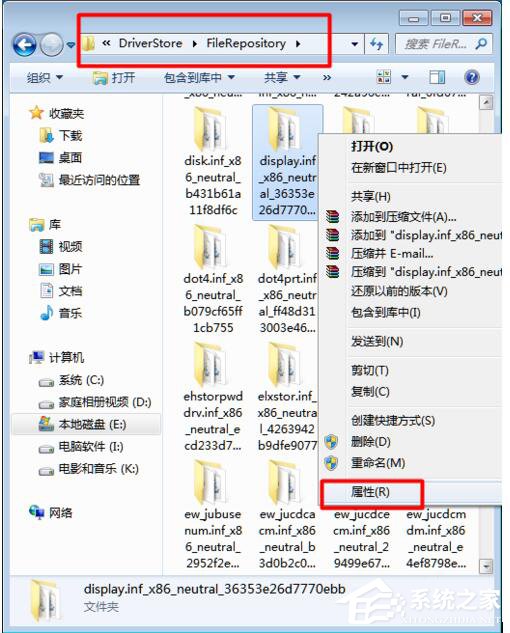 Win7顯卡驅(qū)動更新不了的解決方法
