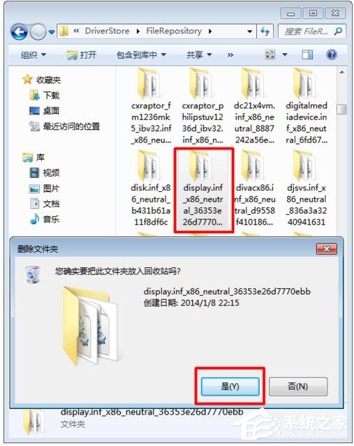 Win7顯卡驅(qū)動更新不了的解決方法