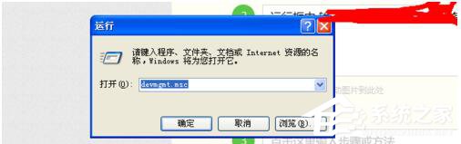WinXP更新顯卡驅動后花屏怎么辦？