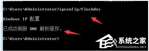 Win7系統(tǒng)無法清除DNS緩存怎么辦？
