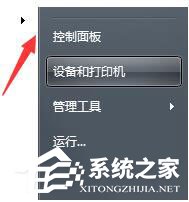 Win7系統(tǒng)無法清除DNS緩存怎么辦？