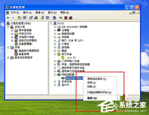 WinXP網絡電纜被拔出怎么辦?網絡電纜被拔出的解決方法