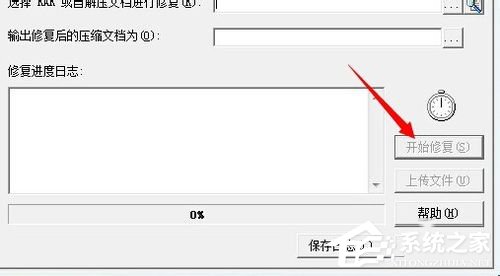 WinXP解壓文件提示不可預料的壓縮文件末端怎么辦？