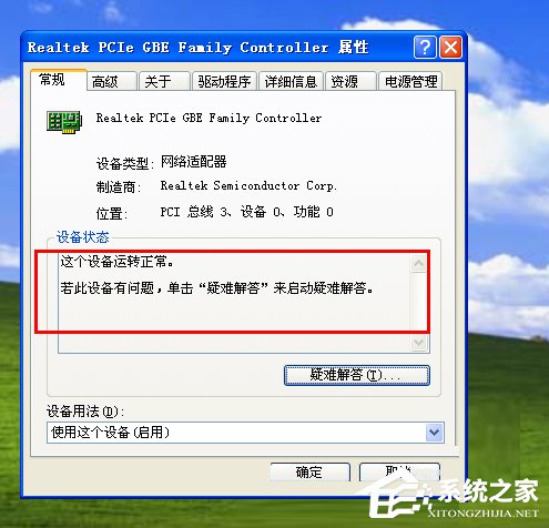 WinXP網絡電纜被拔出怎么辦?網絡電纜被拔出的解決方法