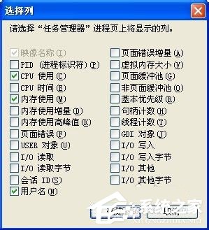 WinXP任務(wù)管理器顯示不全的解決方法