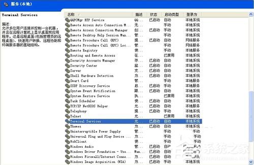 WinXP任務(wù)管理器顯示不全的解決方法