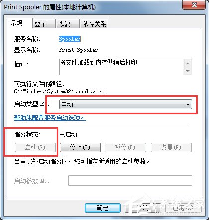 Win7打印機安裝失敗如何解決？Win7安裝打印機驅動的方法