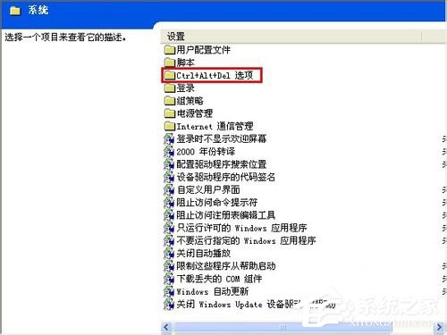 WinXP任務(wù)管理器顯示不全的解決方法