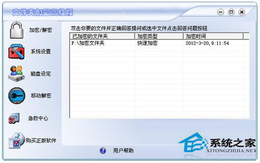 Win7文件夾怎么加密碼？Win7文件夾設置密碼教程