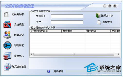 Win7文件夾怎么加密碼？Win7文件夾設置密碼教程