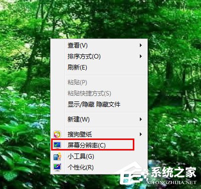 Win7分辨率怎么調？Win7調節電腦屏幕分辨率的方法