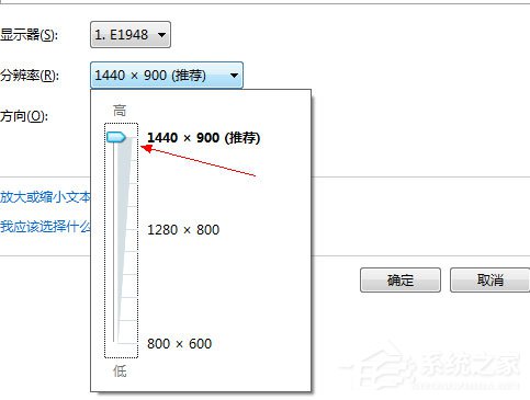 Win7分辨率怎么調？Win7調節電腦屏幕分辨率的方法