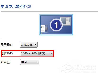 Win7分辨率怎么調？Win7調節電腦屏幕分辨率的方法