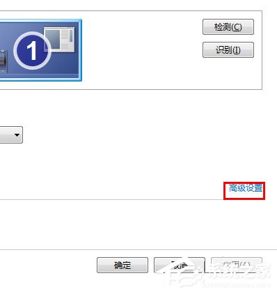 Win7分辨率怎么調？Win7調節電腦屏幕分辨率的方法