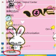 Win7電腦桌面圖標變成白色如何解決?