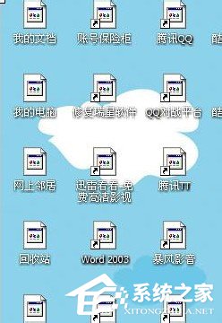 Win7電腦桌面圖標變成白色如何解決?