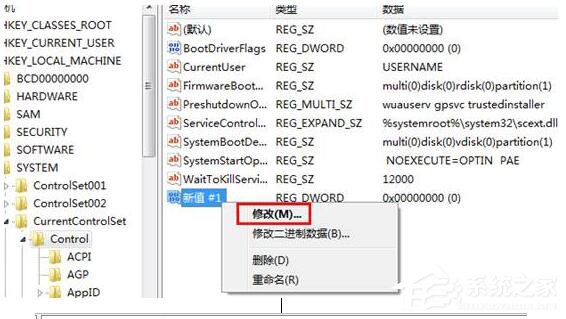 Win7系統(tǒng)應用程序并行配置不正確怎么辦?