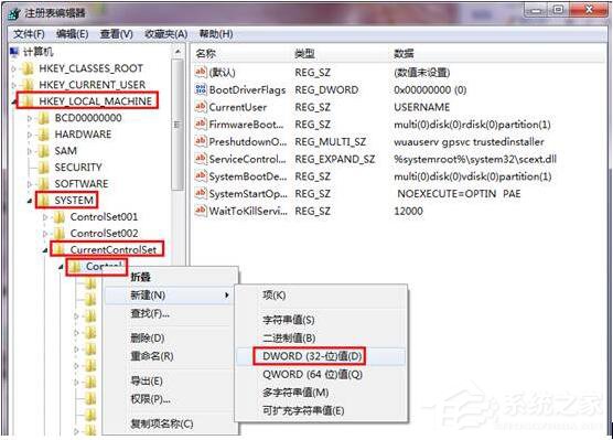 Win7系統(tǒng)應用程序并行配置不正確怎么辦?
