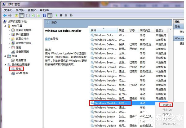 Win7系統(tǒng)應用程序并行配置不正確怎么辦?
