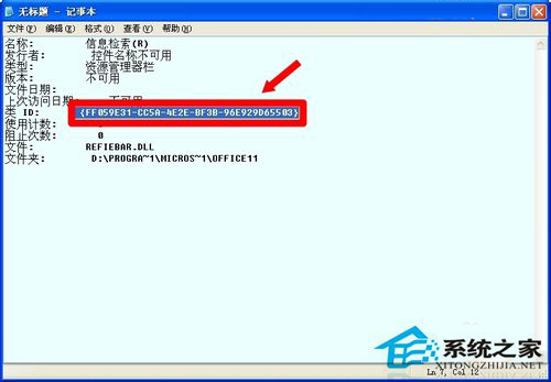 WinXP網(wǎng)頁提示Sysfader iexplore.exe應用程序錯誤的解決方法