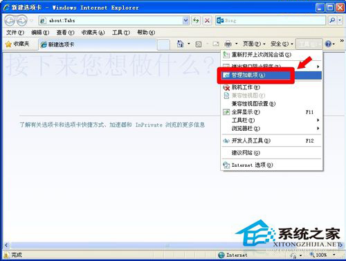 WinXP網(wǎng)頁提示Sysfader iexplore.exe應用程序錯誤的解決方法
