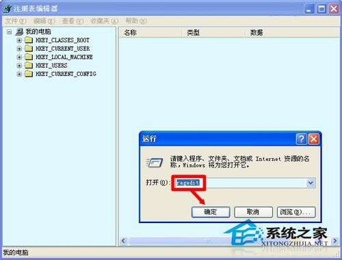 WinXP網(wǎng)頁提示Sysfader iexplore.exe應用程序錯誤的解決方法