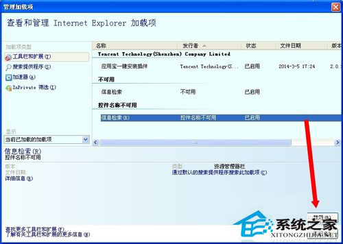 WinXP網(wǎng)頁提示Sysfader iexplore.exe應用程序錯誤的解決方法