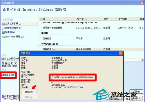 WinXP網(wǎng)頁提示Sysfader iexplore.exe應用程序錯誤的解決方法