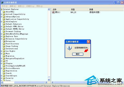 WinXP網(wǎng)頁提示Sysfader iexplore.exe應用程序錯誤的解決方法