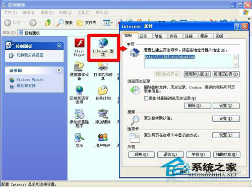 WinXP網(wǎng)頁提示Sysfader iexplore.exe應用程序錯誤的解決方法