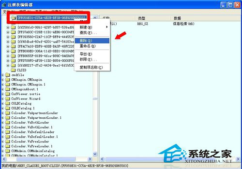 WinXP網(wǎng)頁提示Sysfader iexplore.exe應用程序錯誤的解決方法