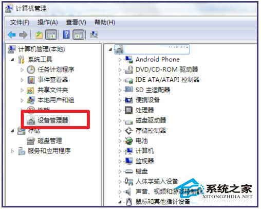 Win7筆記本觸摸板怎么打開？