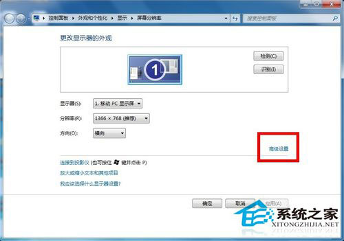 Win7系統(tǒng)怎么看顯存？