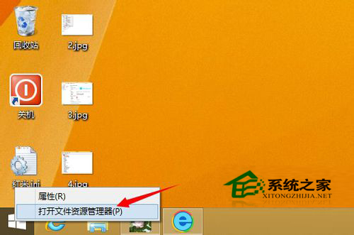 Win8.1設備管理器在哪里？Win8.1如何打開設備管理器