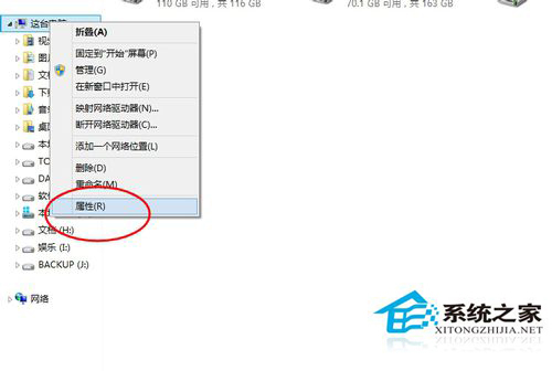 Win8.1設備管理器在哪里？Win8.1如何打開設備管理器