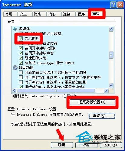 WinXP系統(tǒng)驗(yàn)證碼不顯示如何解決？